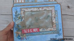 Морской альбом. Обзор ручной работы. #скрапбукинг #скрапальбом