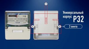 Счетчик электроэнергии трехфазный однотарифный 6803В Р32 Энергомера