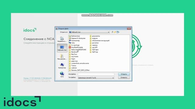 Как подписать новый внешний входящий документ на электронной почте, без региcтрации на сайте смотреть онлайн