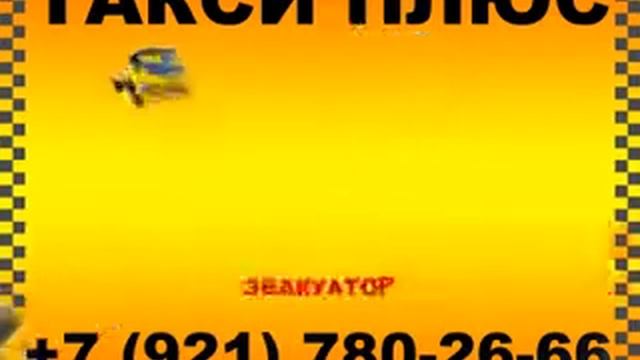 Приозерск, Такси смотреть онлайн