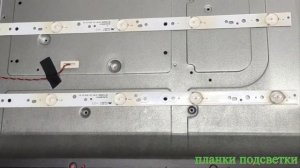 Основные моменты ремонта подсветки телевизора Supra STV-LC28500WL версия V1N07