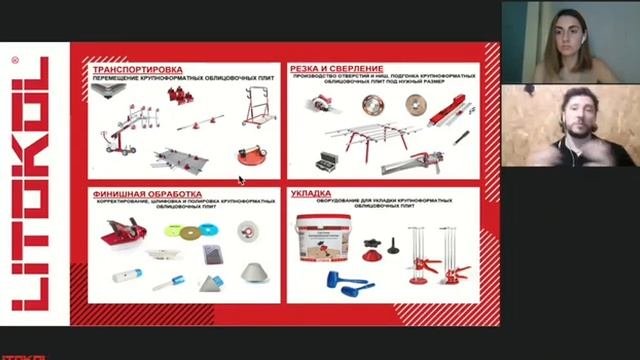 MONTOLIT как объектное профессиональное оборудование
