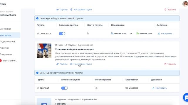 Создание группы на Credu смотреть онлайн