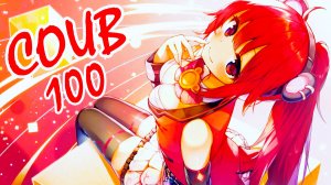 Лучшие аниме приколы #100 | Аниме приколы под музыку | Anime COUB | Decy