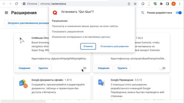 Как установить в Google Chrome из файла смотреть онлайн
