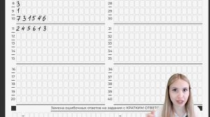 Как заполнять бланки на ЕГЭ по английскому языку?