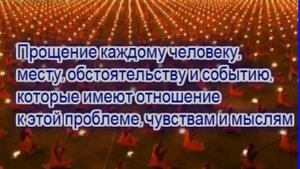 ХООПОНОПОНО . Очищение от негатива