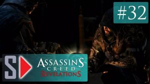 Assassin s Creed Revelations на 100  - #32 Сообщение (ФИНАЛ)