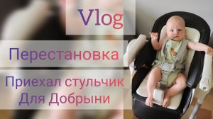 Ранний прикорм 🍓горе мать😱 Добрыне 3 месяца 🤦🏼♀️приехал стульчик для кормления 😃