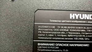 Телевизор SUPRA STV-LC43ST00100F висит на заставке.