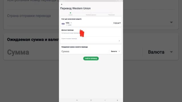 Как получить деньги через Western Union в Халык Банк