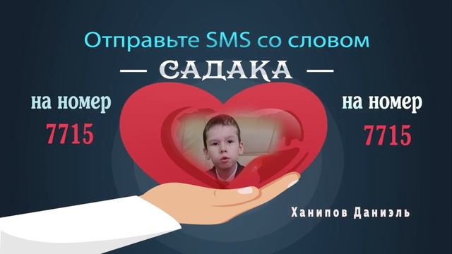 Казань. САДАКА Благотоворительность.