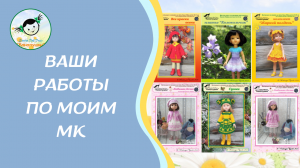 Работы мастериц по МК "Новогодние игрушки"