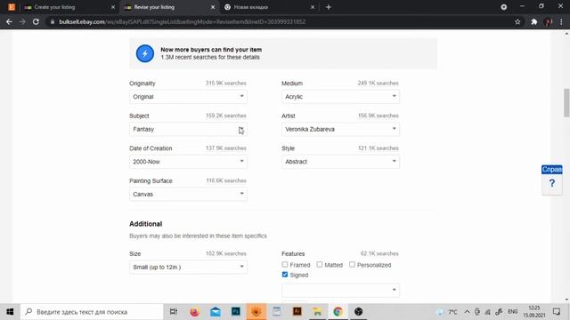 Как выложить картину на Ebay. Демонстрация экрана ebay