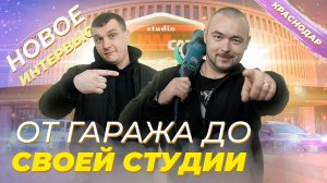 ОТ ГАРАЖА ДО ДЕТЕЙЛИНГ СТУДИИ | СКОЛЬКО УШЛО ВРЕМЕНИ
