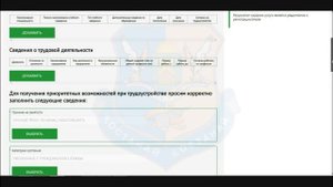Инструкция для подачи через портал электронного правительство egov.kz"Регистрация лиц ищущих работу