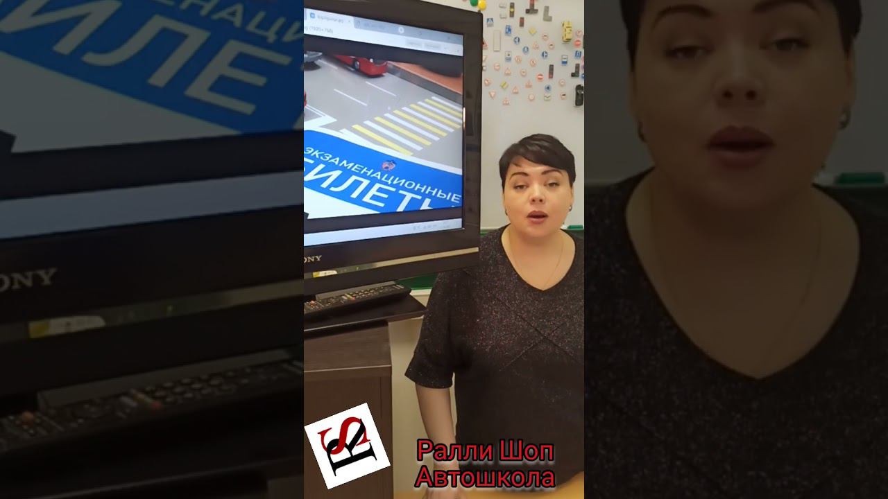 Автошкола"Ралли Шоп" Нескучное ПДД Приоритеты3 Хотите учится у нас  Подробнее в описании #автошкола