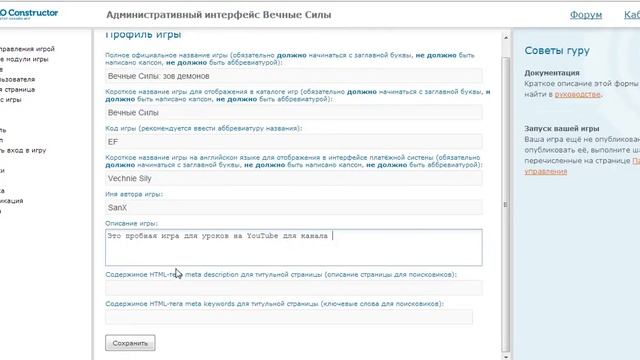 MMO Constructor #1 - "Клуб игроделов"[Подготовка к модерации]Создание браузерной игры