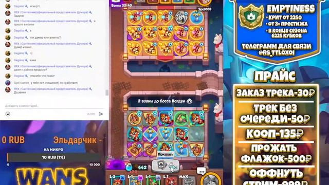 RUSH ROYALE | COOP | Бьем кубки | Поможем новичкам COOP|