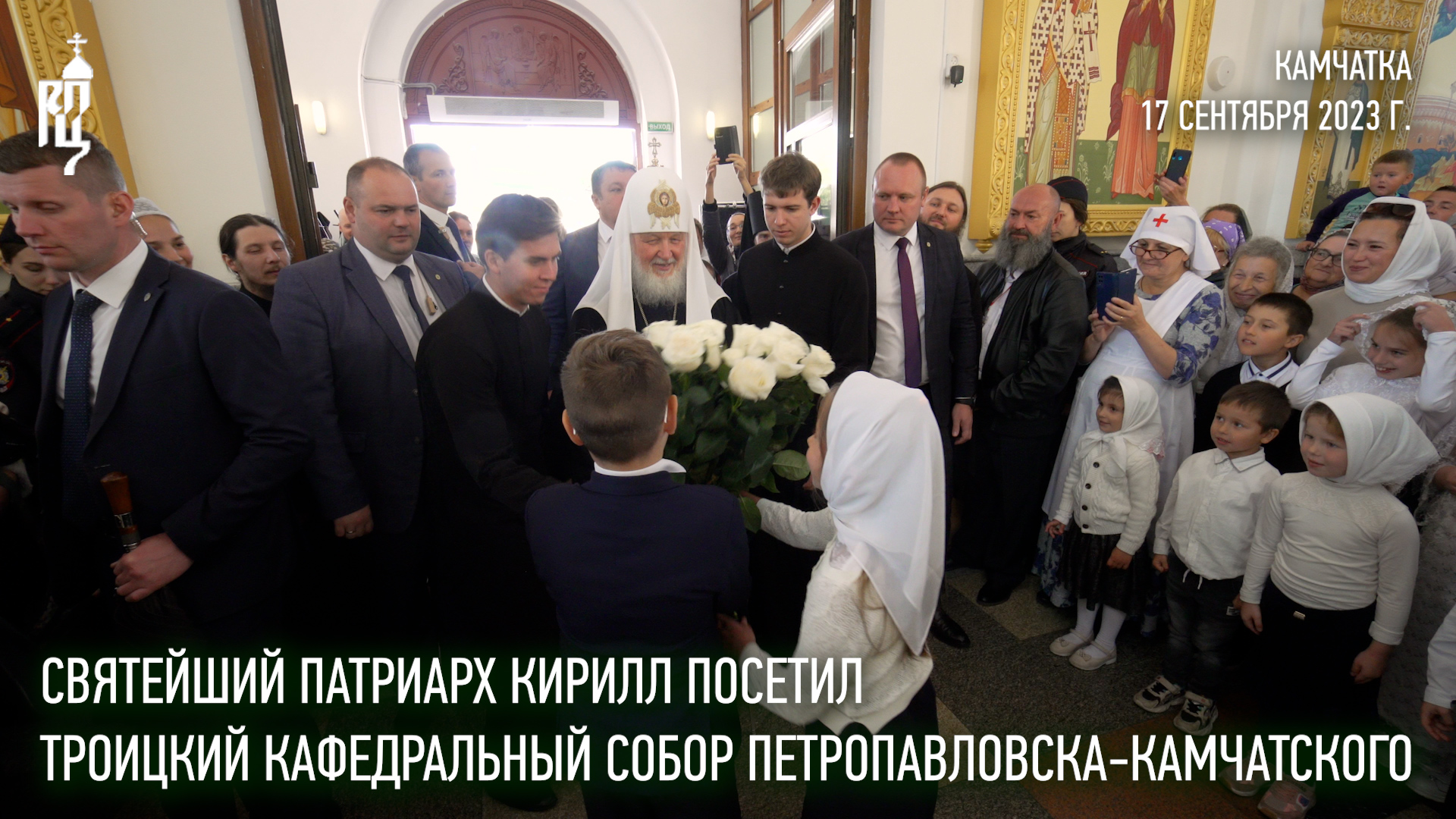 Святейший Патриарх Кирилл посетил Троицкий кафедральный собор Петропавловска-Камчатского