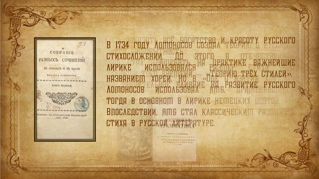 Ломоносов Михаил Васильевич