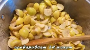 Густые дольки. Варенье из груши-дички