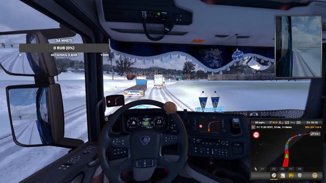 Стрим Euro Truck Simulator 2 Multiplayer Едем  Катим на ДД