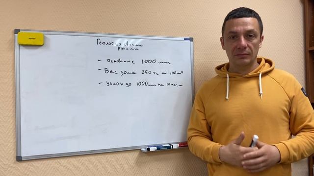 Геология своими руками