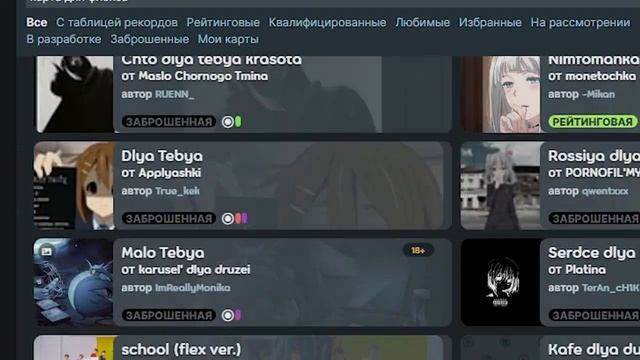 НЕДО ГАЙД КАК ИГРАТЬ В ОСУ 2? смотреть онлайн