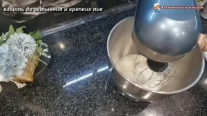 БЕЗЕ НА ШВЕЙЦАРСКОЙ МЕРЕНГЕ для УКРАШЕНИЯ КУЛИЧЕЙ / MERINGUE ON SWISS MERINGUE for DECORATING CAKES