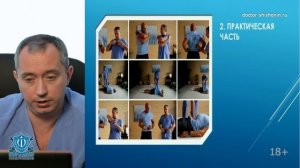 #Шишонин Вебинар 27.07.2019 Секреты правильного дыхания от доктора Шишонина