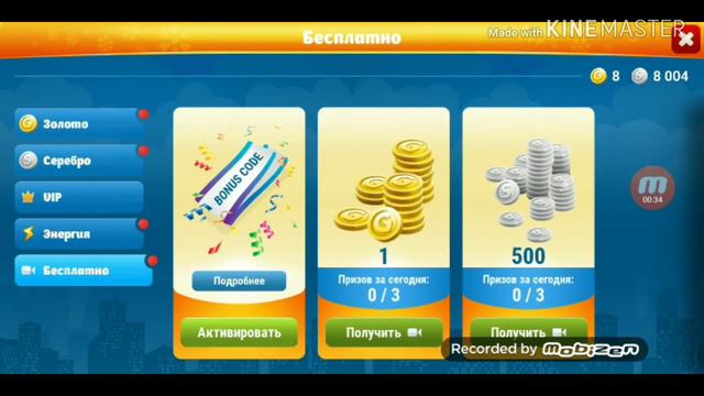 Читы на ЗОЛОТО в аватарии😮/куда вводить промокод в аватарии смотреть онлайн