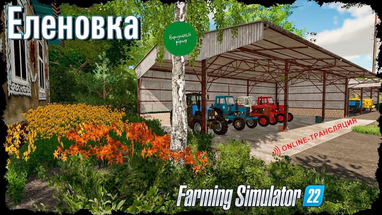 Колхоз 2. Просторы России Farming Simulator 19. Просторы России для ФС 19.