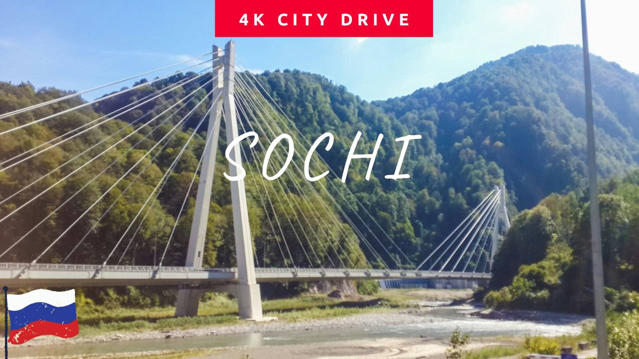 Сочи. Адлер. Дорога до Красной Поляны