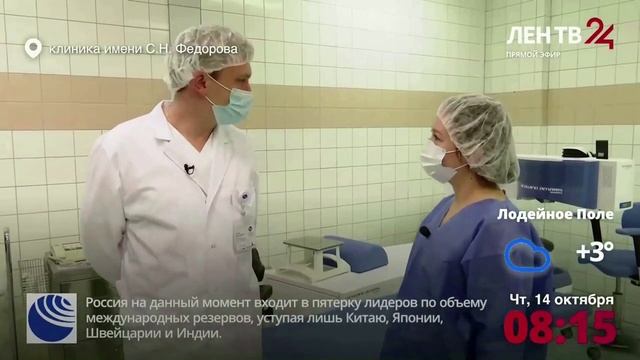 Репортаж из операционной МНТК «Микрохирургия глаза» им. акад. С.Н. Федорова» СПб филиал. ЛенТВ 24