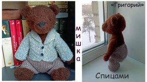 Мишка спицами | Медведь спицами