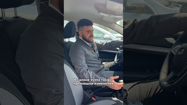 Чем отличается новая Vesta от предыдущей