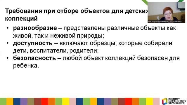 468. Использование коллекционирования в работе с дошкольниками.