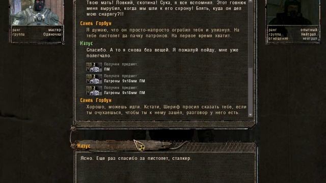 S.T.A.L.K.E.R.: PUSTULE : №2 Зашел не в тот район смотреть онлайн