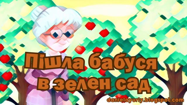 Пісня "Песик" смотреть онлайн