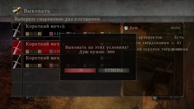 Кварцевый клинок что за меч и для чего он нужен в Demon's souls смотреть онлайн
