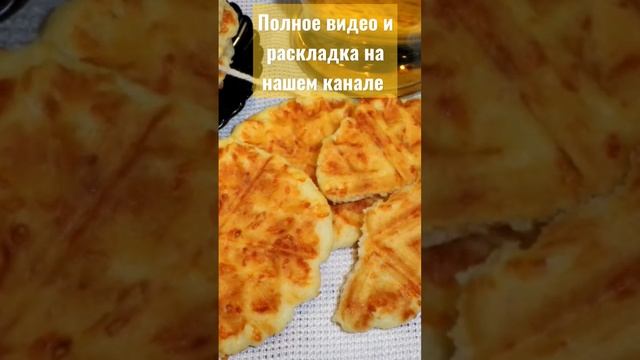 Солёные вафли к пиву /Сырные вафли /Закусочные вафли /Соленики / Домашні рецепти/Вафли-закуска.