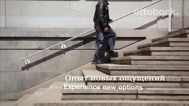 Протез бедра с коленным модулем Genium. Ходи естественно