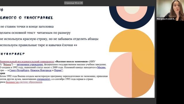 Опыт участия в Высшем пилотаже: пошаговая инструкция от победителя направления «Медиакоммуникации»