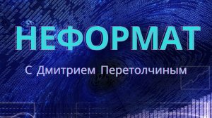 Слепые пятна вакцинологии. #ДмитрийПеретолчин #школаСорадение