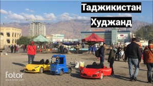 Таджикистан. Ленинабад-Худжанд Часть 2