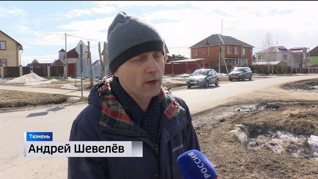 Почему жители поселка в Тюмени не могут подвести инженерные сети смотреть онлайн