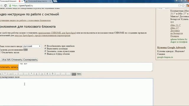 Как записывать текст с помощью голоса смотреть онлайн