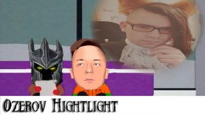 Ozerov Hightlight: Читаем соевые слезки