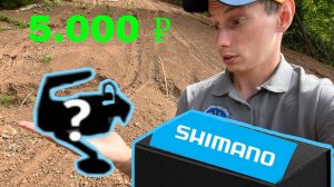 Рыболовный mystery box за 5.000₽ / Положат ли катушку? Коробка реально удивила!